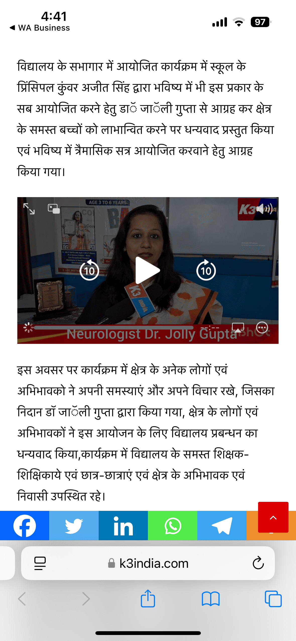 Media Coverage at Neuro Care